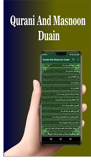 Qurani And Masnoon Duain Screenshot 1