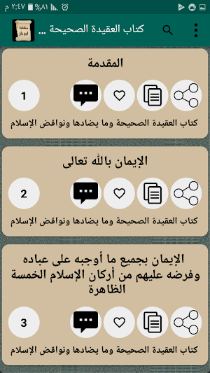 مكتبة ابن باز | 15 كتاب بدون ن Screenshot 2
