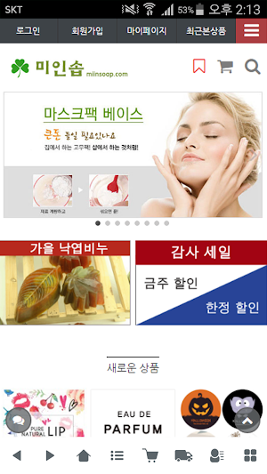 미인솝 - miinsoap Screenshot 0
