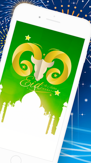 Eid Al Adha Mubarak Card GIFs Screenshot 1
