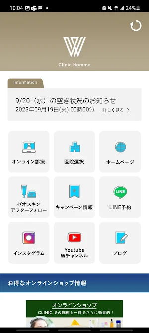 W クリニック Screenshot 0