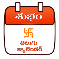 Subam Telugu Calendar