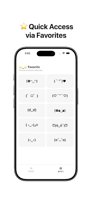 Bamti - Emoticon Collection Screenshot 2