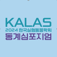 KALAS2024동계