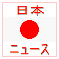 All Japan News - 日本の新聞