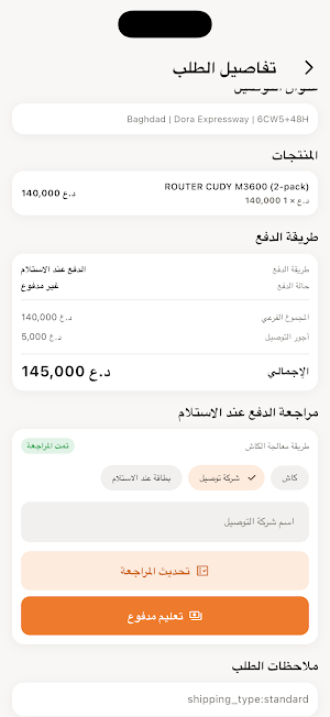 Almadaa Agent Screenshot 0