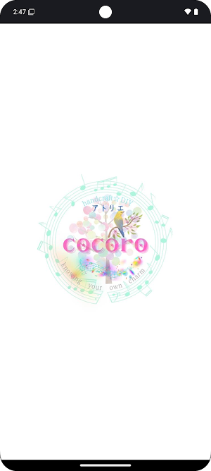 ワークショップcocoro　公式アプリ Screenshot 0