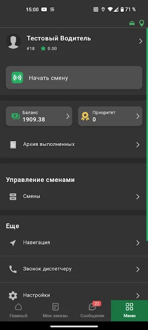 Trassa Haydovchi Screenshot 1