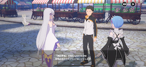 Ｒｅ：ゼロから始める異世界生活 ウィッチズリザレクション Screenshot 1