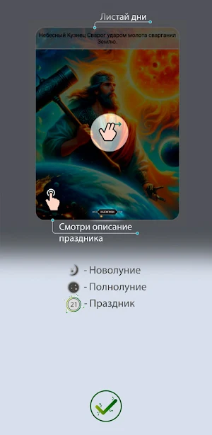 Колесо Лета Screenshot 2