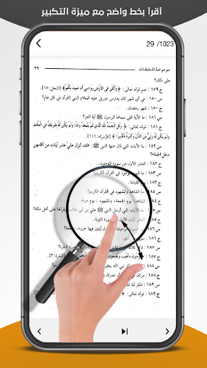 المكتبة الشاملة - كتب منوعة Screenshot 3