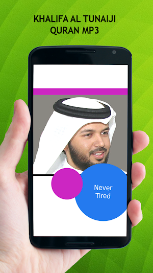 Khalifa Al Tunaiji Quran MP3 Screenshot 3