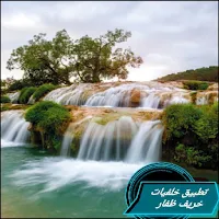 هلا ظفار