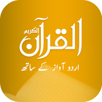 Quran And Urdu Translation