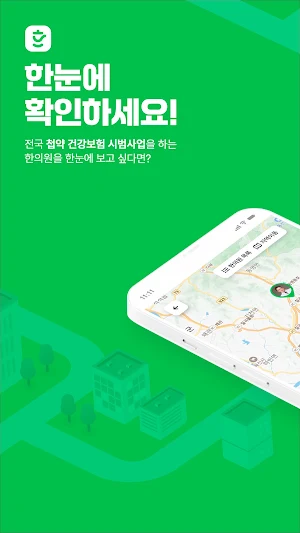 하니의방 Screenshot 0