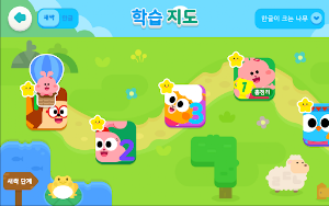 스마트구몬N 나무 Screenshot 2