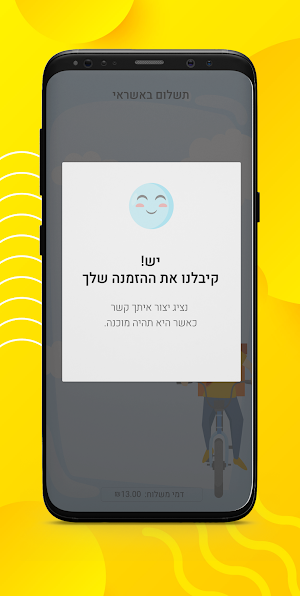 זד מרקט  אונליין Screenshot 3