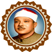 سورة الرحمن للشيخ عبد الباسط