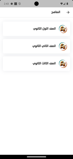 Tantawy Academy Screenshot 2
