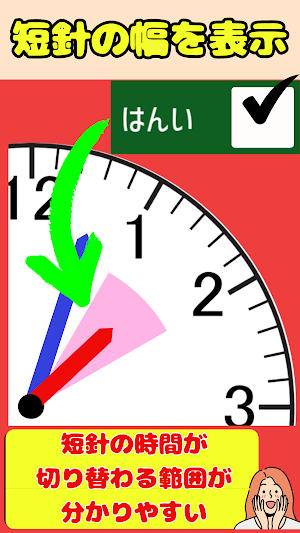 Moving the Hands to Clock Screenshot 2