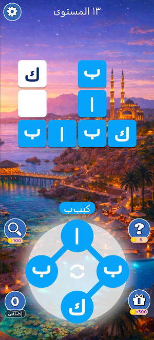 كلمات و حروف Screenshot 1