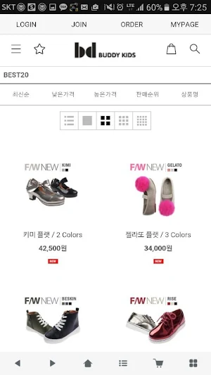 버디키즈 Screenshot 2