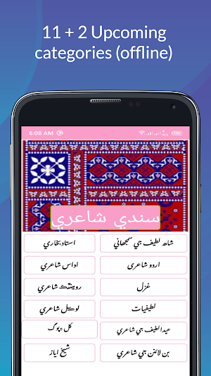 Sindhi Poetry - sindhi text | سندھی شاعری Screenshot 0