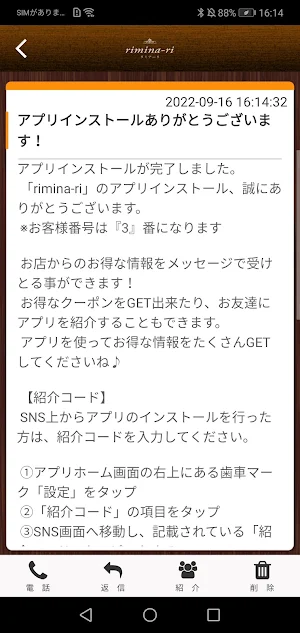 rimina-ri リミナーリ Screenshot 1