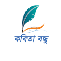 Kobita Bondhu