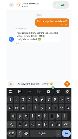 EMU Express Screenshot 3