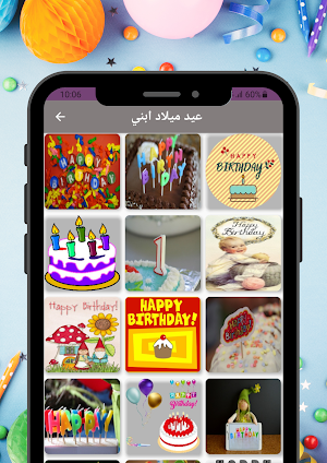 تهنئة عيد ميلاد :صور عيد ميلاد Screenshot 1