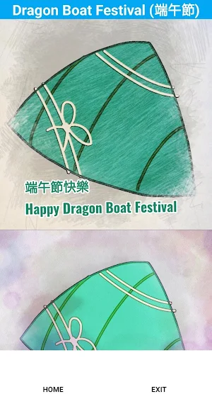 Dragon Boat Festival cards Screenshot 1