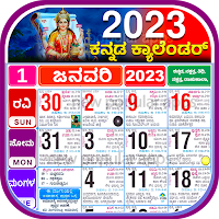 Kannada Calendar 2023 - ಪಂಚಾಂಗ