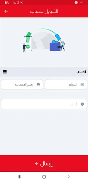 الضريبي موبايل اكسبرس Screenshot 0