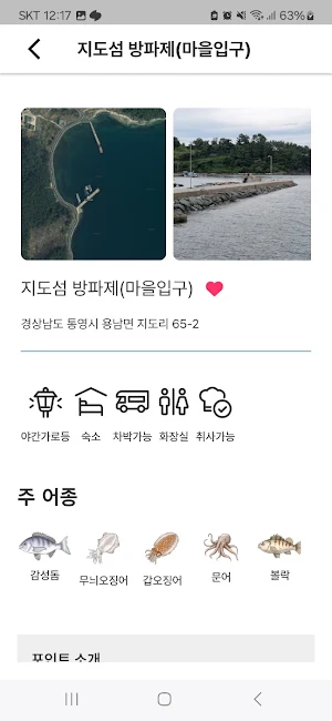 짠물투어 Screenshot 0