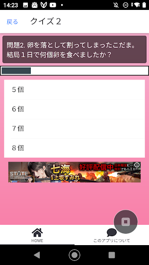 クイズ FOR 川尻こだまだよ！ アニメマンガアプリ Screenshot 1