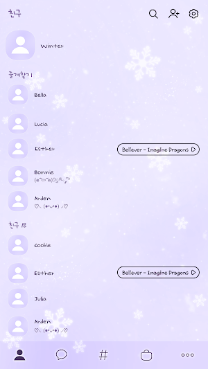 카카오톡 테마 - 파스텔 윈터_베리페리 (카톡테마) Screenshot 1