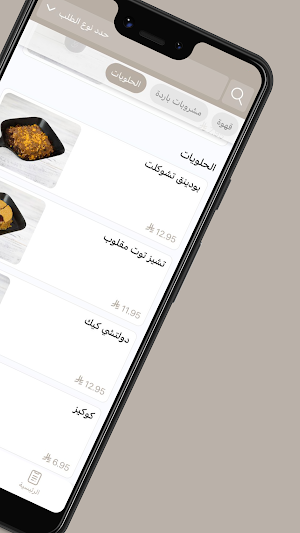 مزن كافيه | Mzn Cafe Screenshot 2