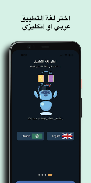 ArabGPT ذكاء اصطناعي عربي Screenshot 3
