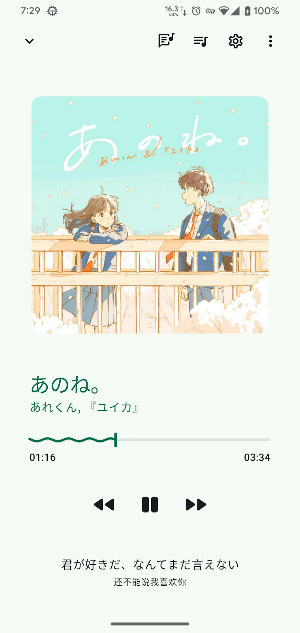 Vanilla Music Player Screenshot 1