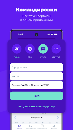 BestTrip Screenshot 2
