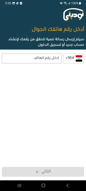 تكسي توديني Screenshot 1