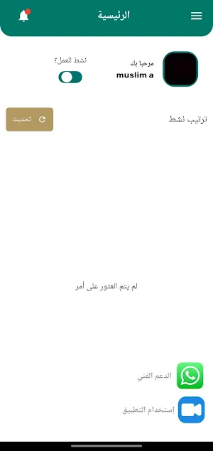 منفذ معين Screenshot 3