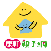 康軒親子網