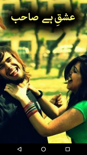 Ishq Hai Sahab by Sabahat Rafique - Offline Screenshot 0