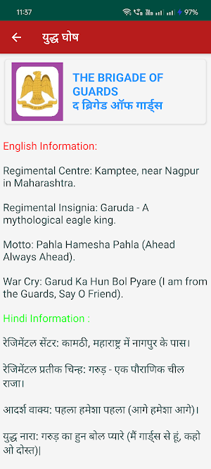 War Declaration युद्ध घोष Screenshot 2