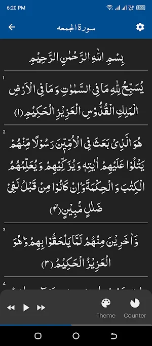 Surah Jumma (سورة الجمعه) Screenshot 1