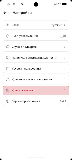 Пятак: Поиск спецтехники Screenshot 3