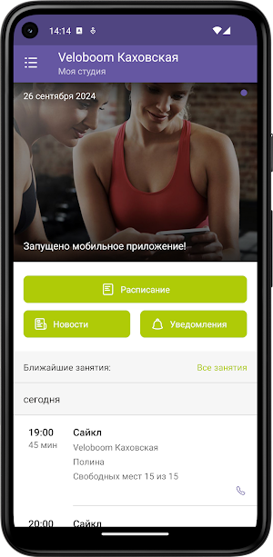 Veloboom Screenshot 1