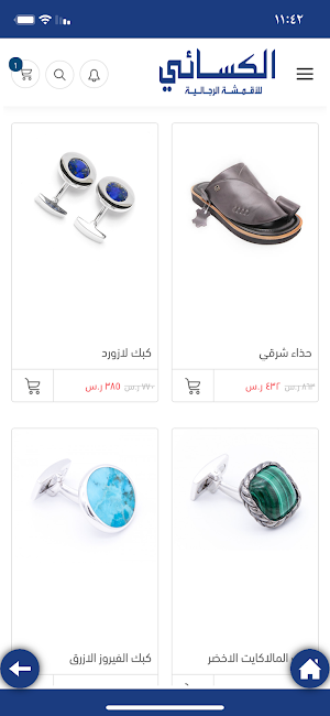 الكسائي Screenshot 3